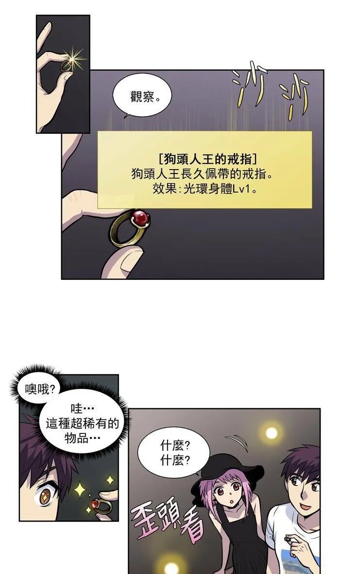 [第2季] 第12话 第5页