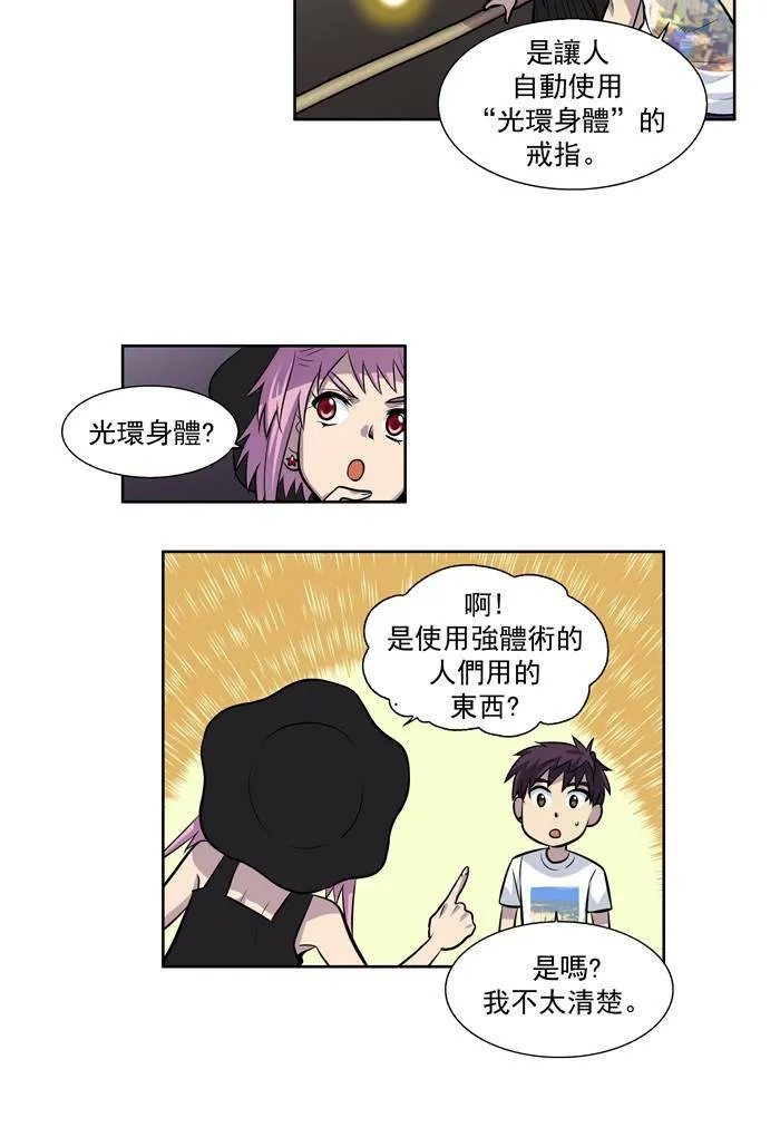 [第2季] 第12话 第6页