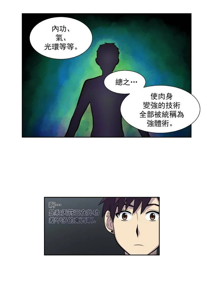 [第2季] 第12话 第7页