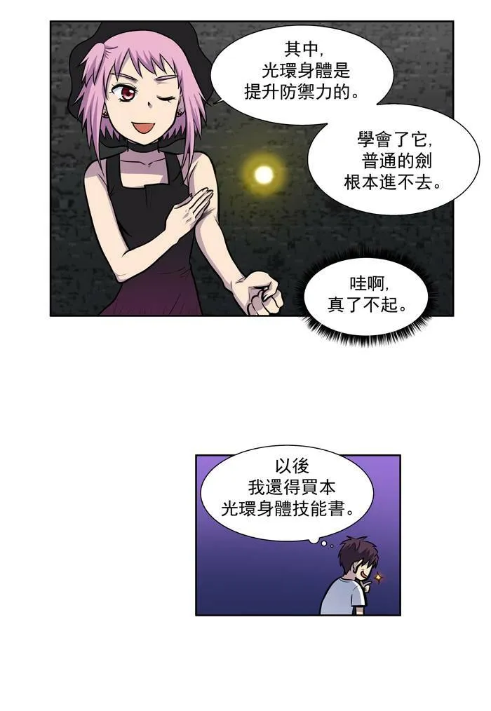 [第2季] 第12话 第8页
