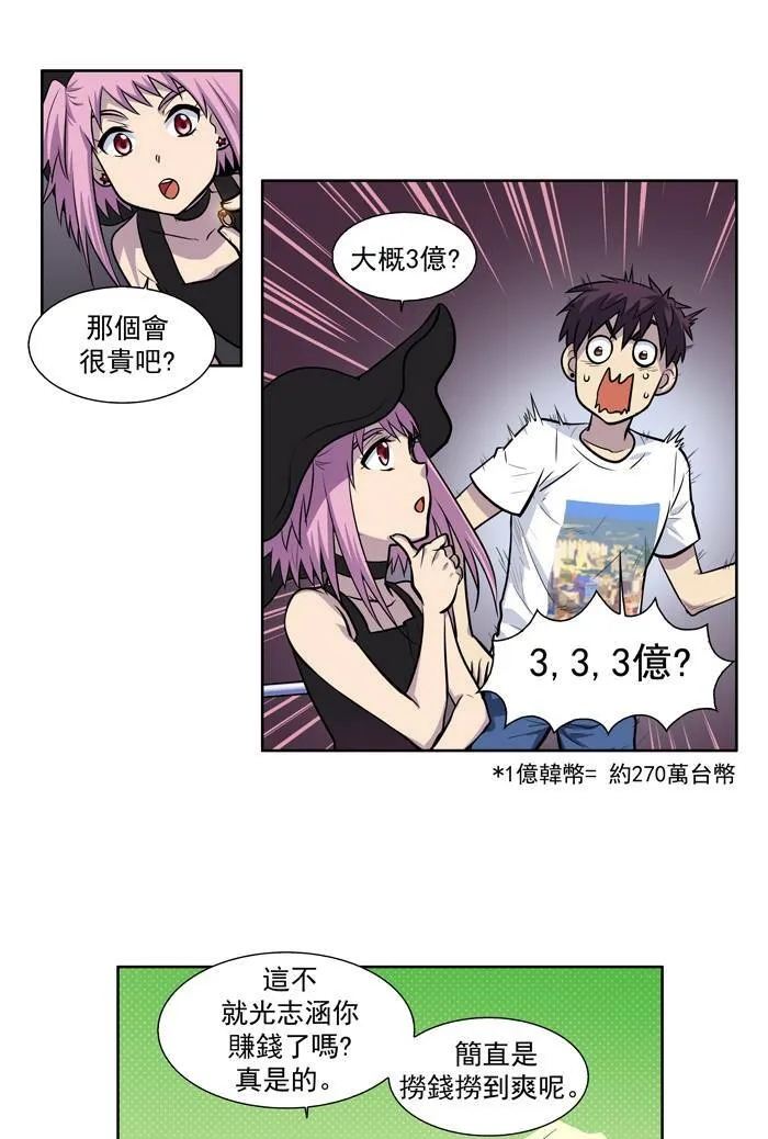 [第2季] 第12话 第9页