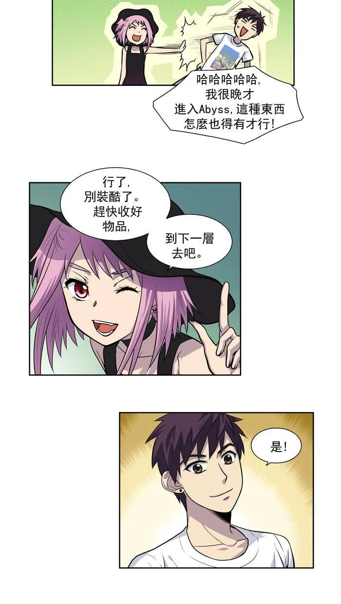 [第2季] 第12话 第10页