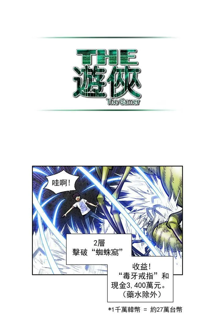 [第2季] 第12话 第11页