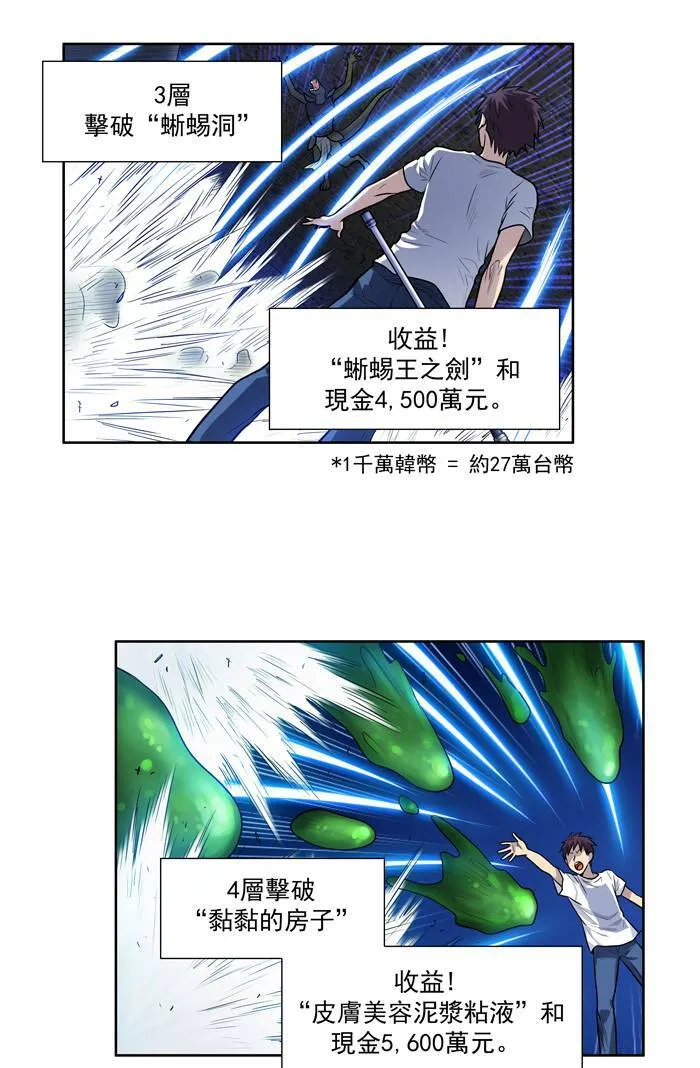 [第2季] 第12话 第12页