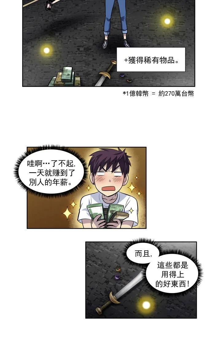 [第2季] 第12话 第14页