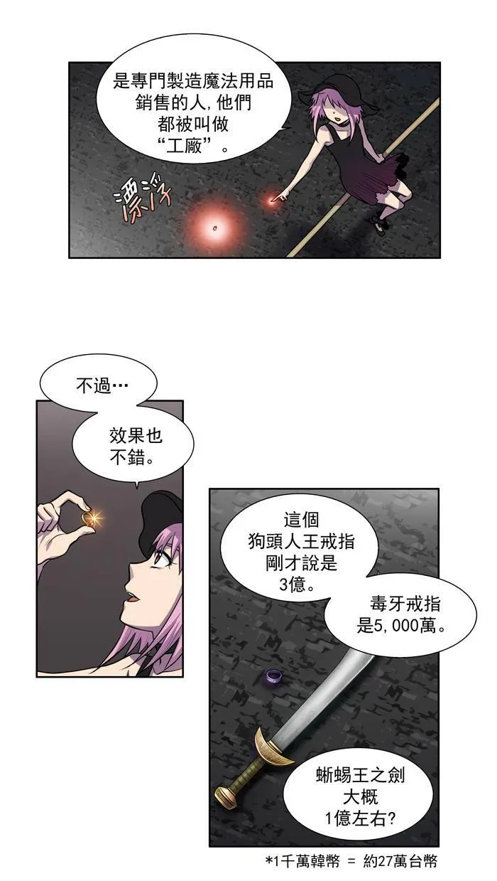 [第2季] 第12话 第16页