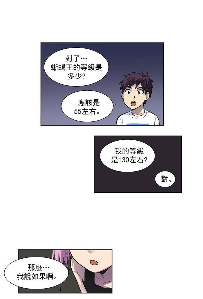 [第2季] 第12话 第17页