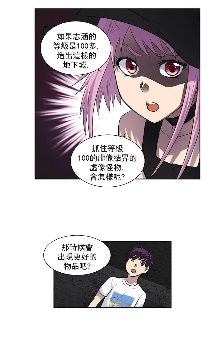 [第2季] 第12话 第18页