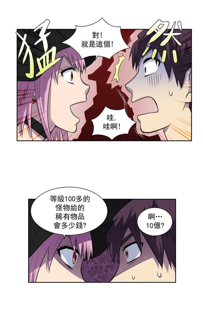 [第2季] 第12话 第19页