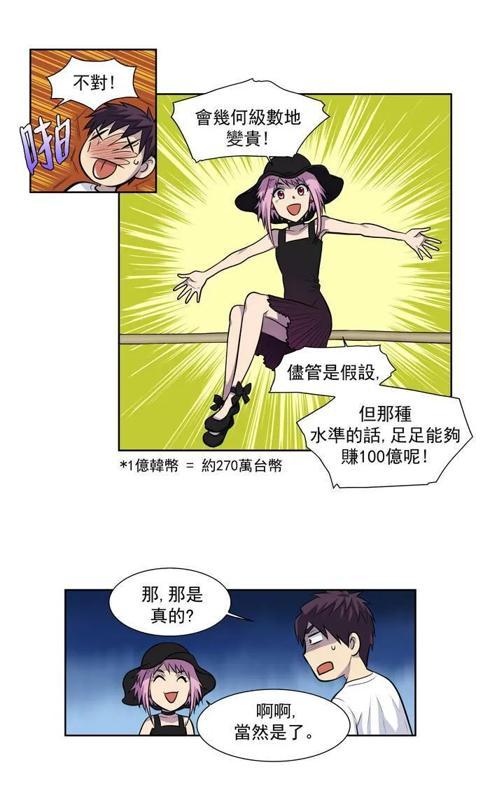 [第2季] 第12话 第20页
