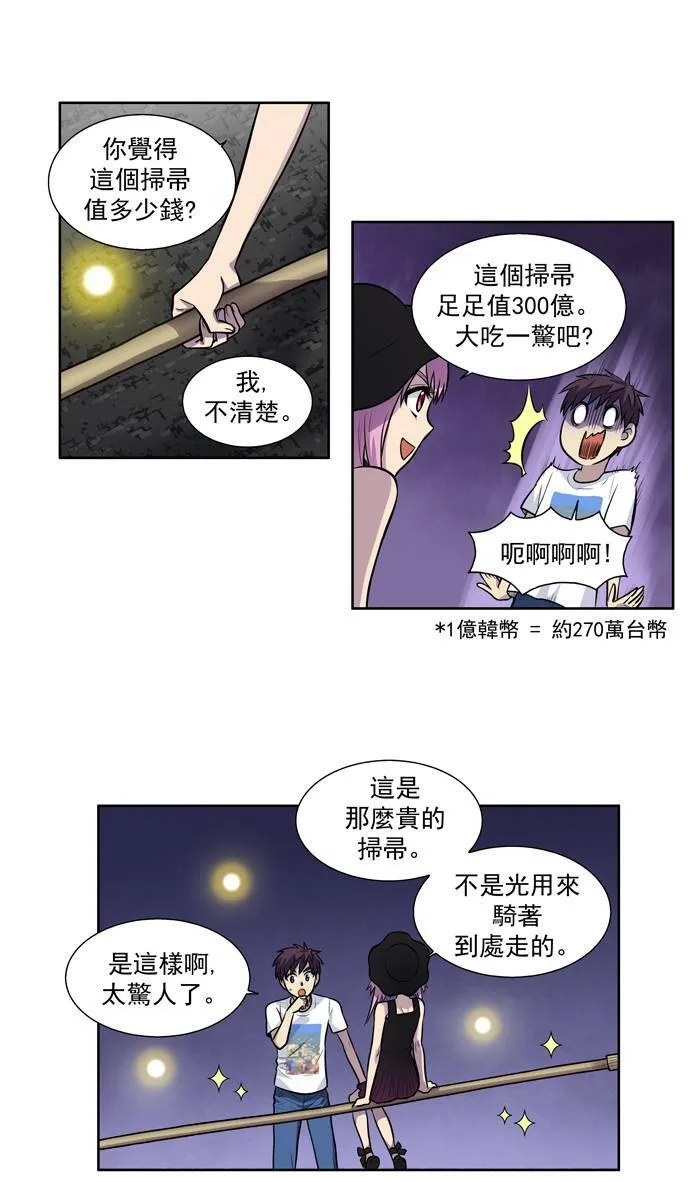 [第2季] 第12话 第21页