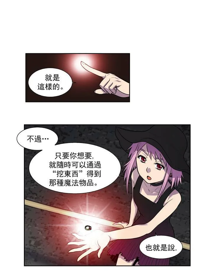 [第2季] 第12话 第23页