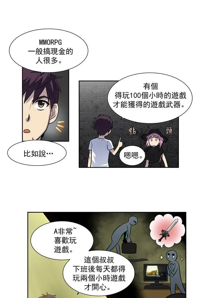 [第2季] 第12话 第25页