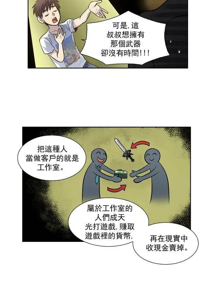 [第2季] 第12话 第26页