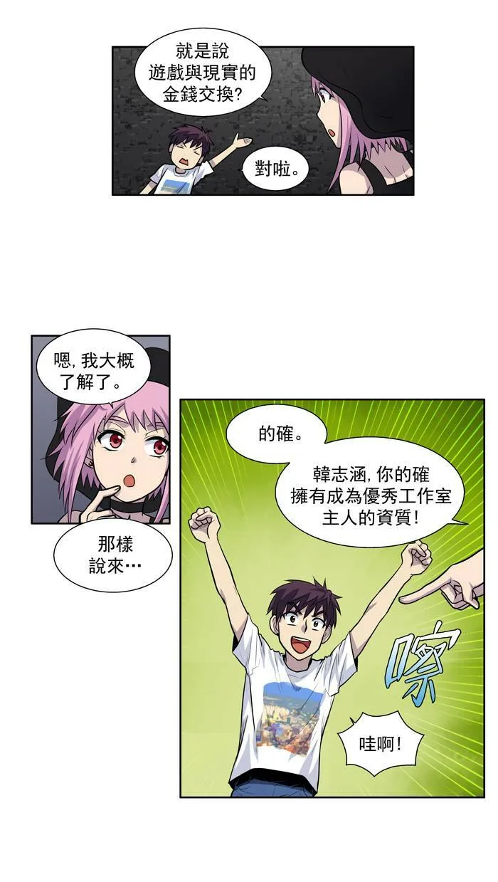 [第2季] 第12话 第27页