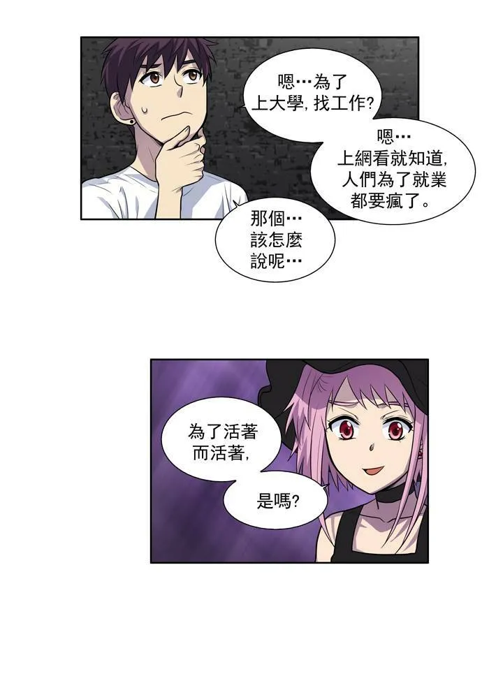 [第2季] 第12话 第33页