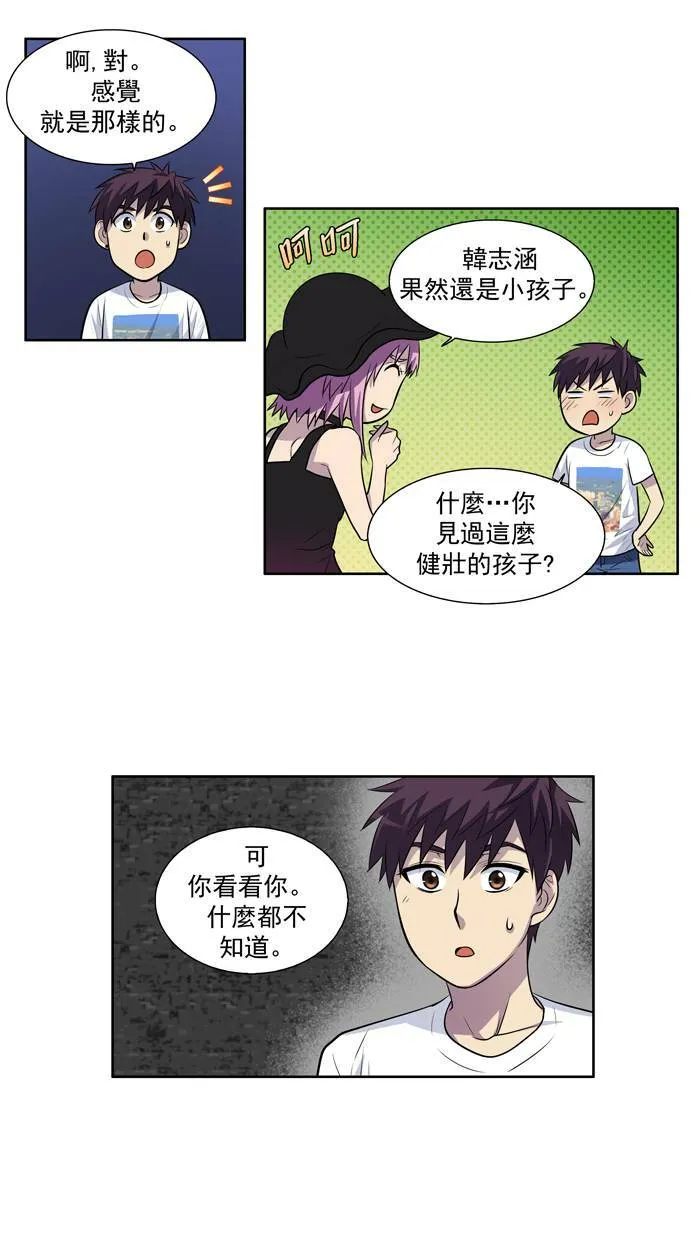 [第2季] 第12话 第34页