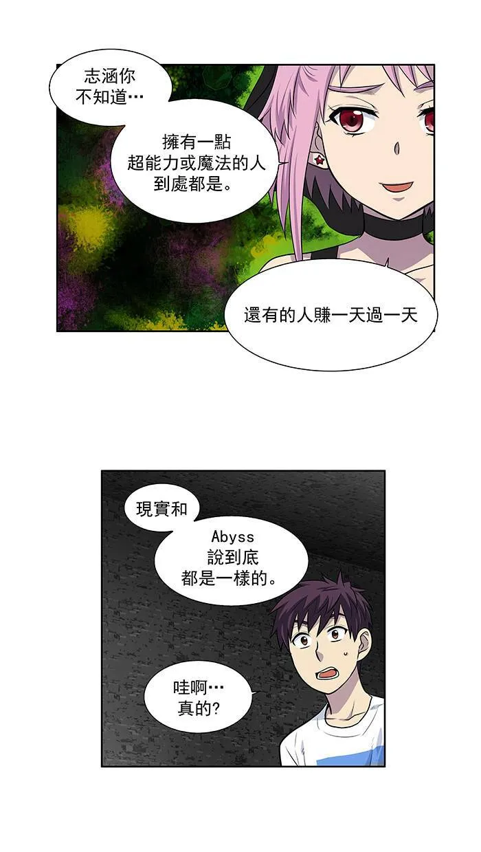 [第2季] 第13话 第2页