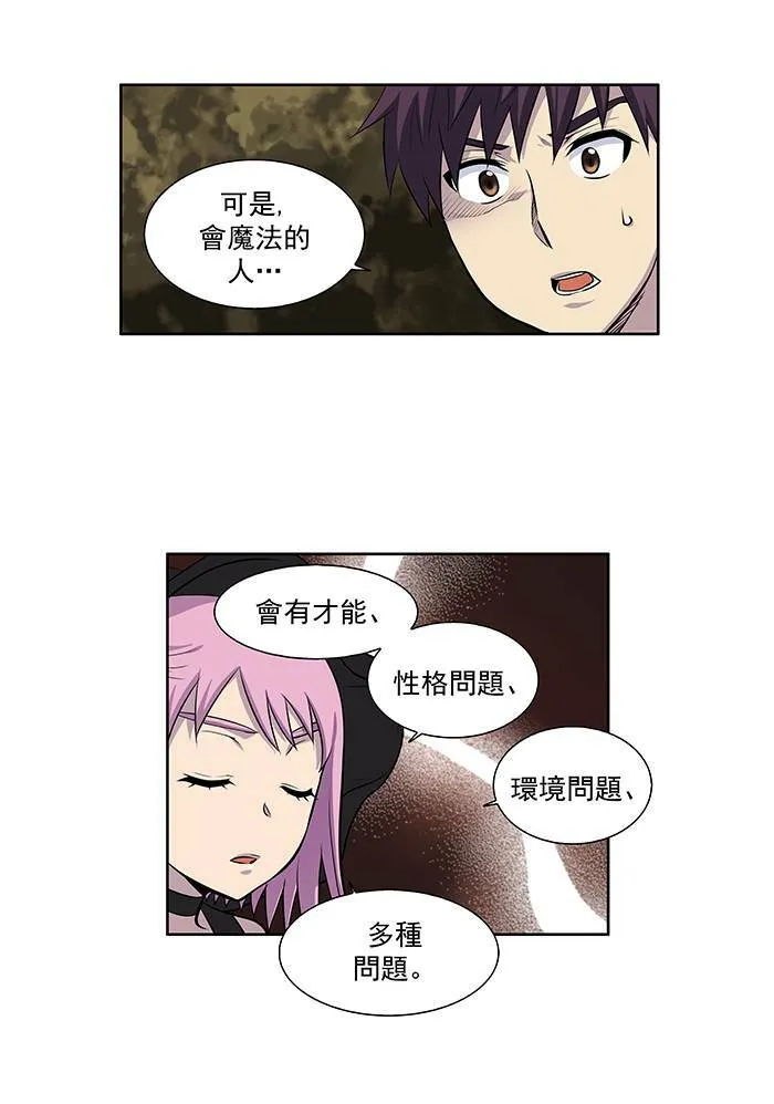 [第2季] 第13话 第3页