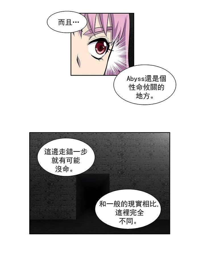 [第2季] 第13话 第4页