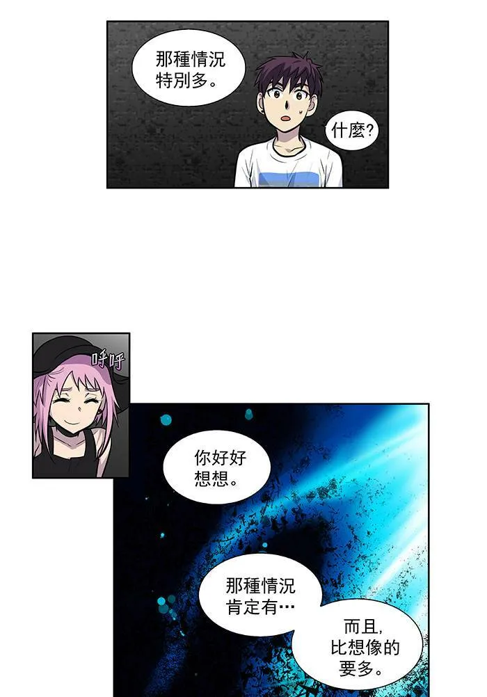 [第2季] 第13话 第7页