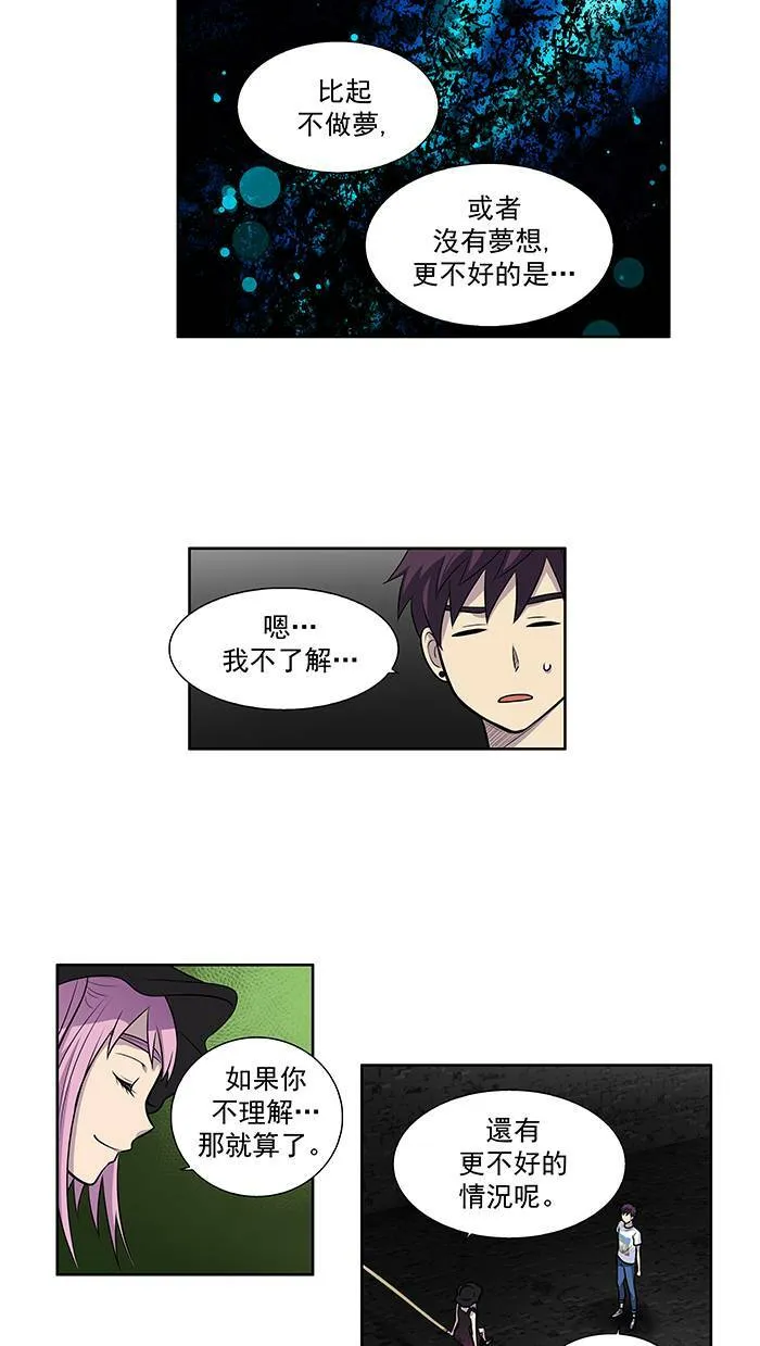 [第2季] 第13话 第8页