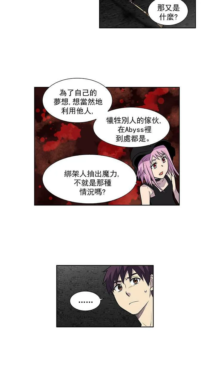 [第2季] 第13话 第9页