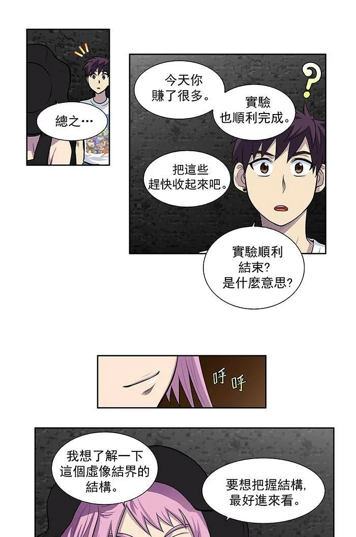 [第2季] 第13话 第10页