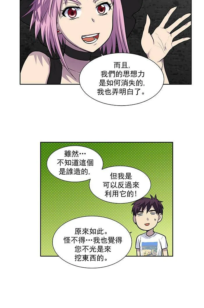 [第2季] 第13话 第11页