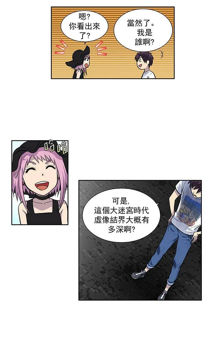 [第2季] 第13话 第12页