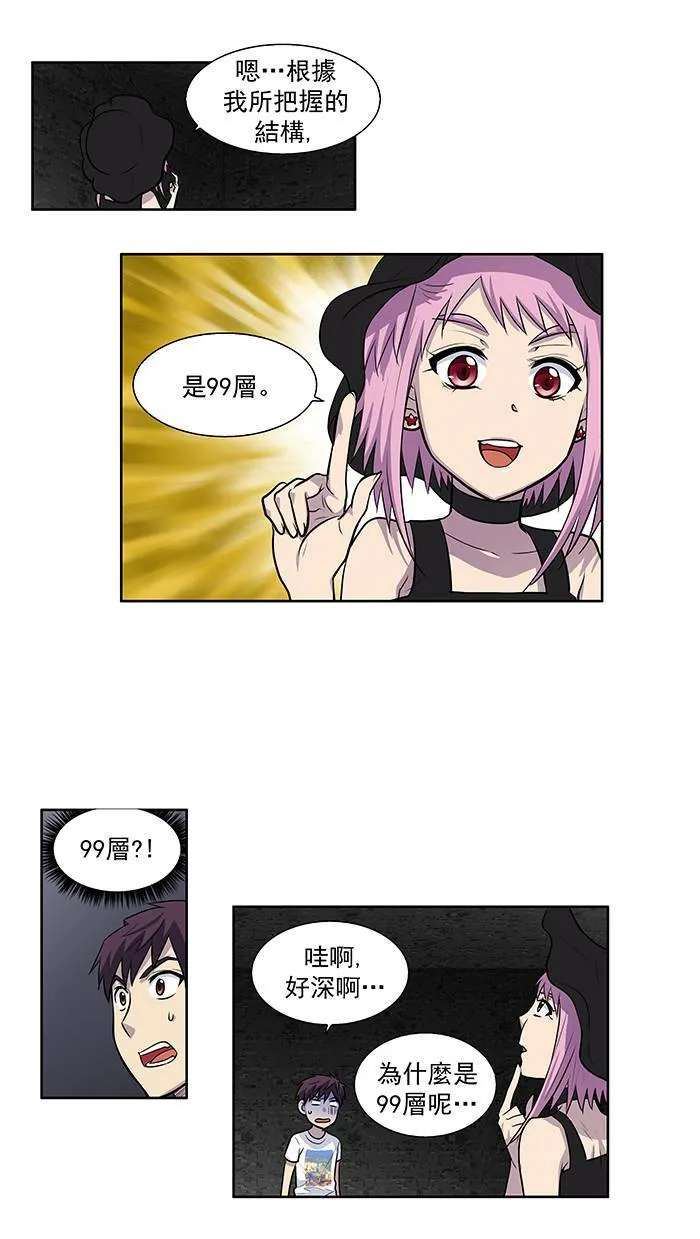 [第2季] 第13话 第13页