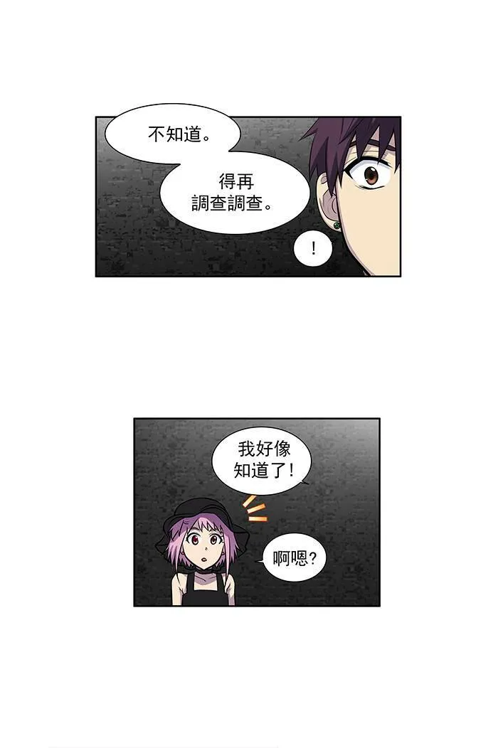 [第2季] 第13话 第14页