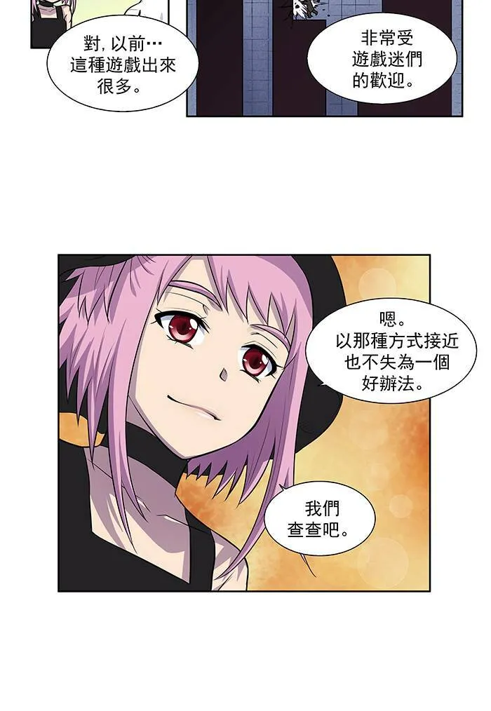 [第2季] 第13话 第16页