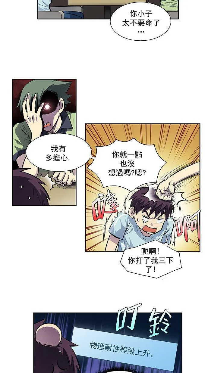 [第2季] 第13话 第20页
