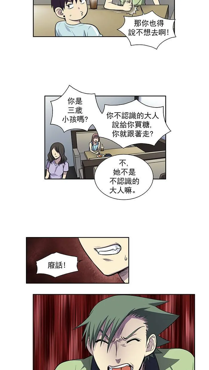[第2季] 第13话 第22页