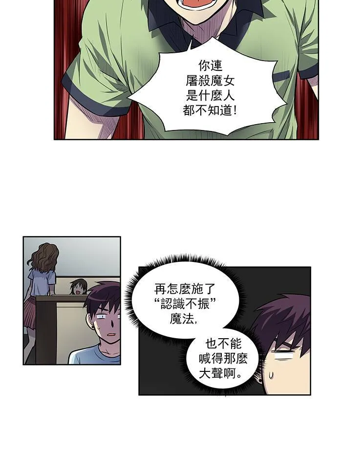 [第2季] 第13话 第23页