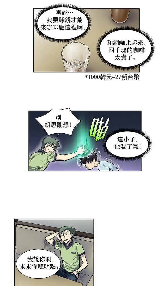 [第2季] 第13话 第24页