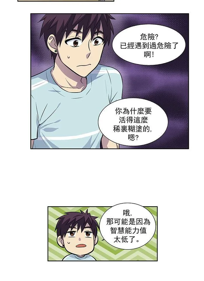 [第2季] 第13话 第25页