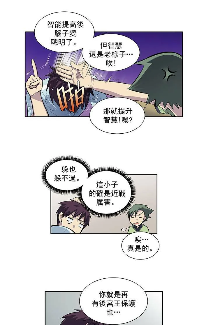 [第2季] 第13话 第26页