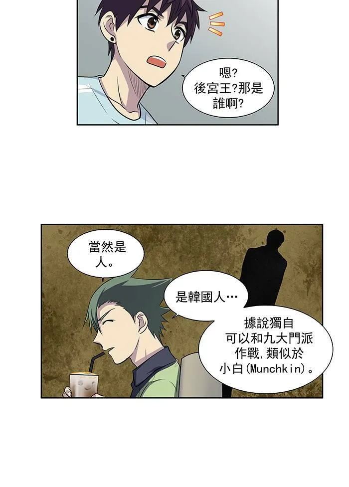 [第2季] 第13话 第27页