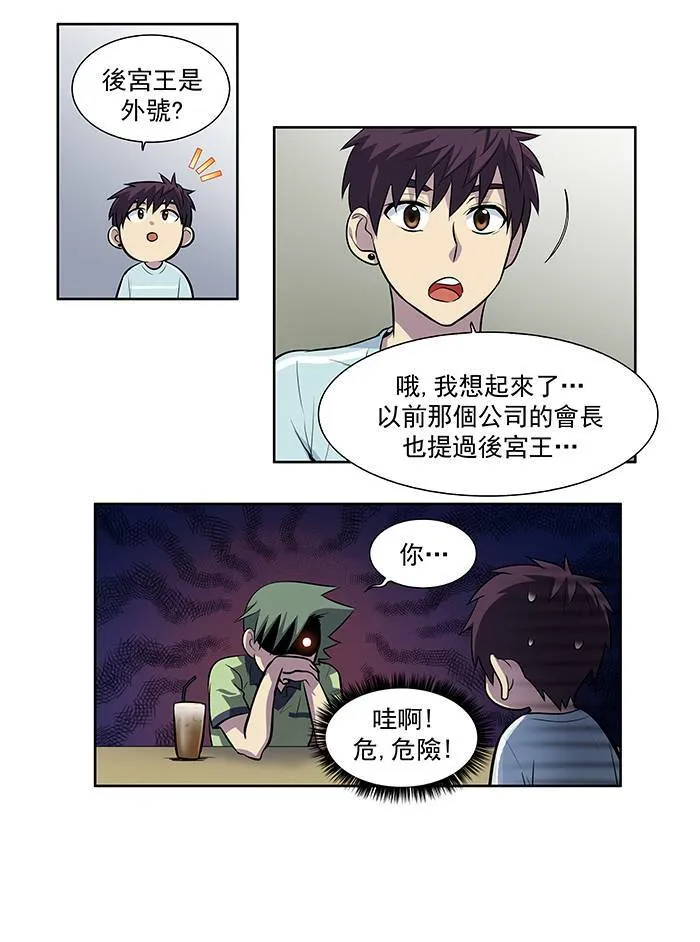 [第2季] 第13话 第28页