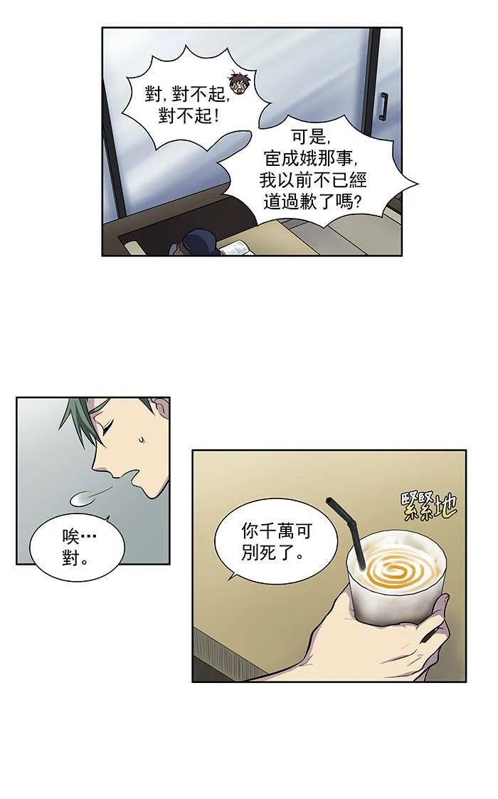 [第2季] 第13话 第29页