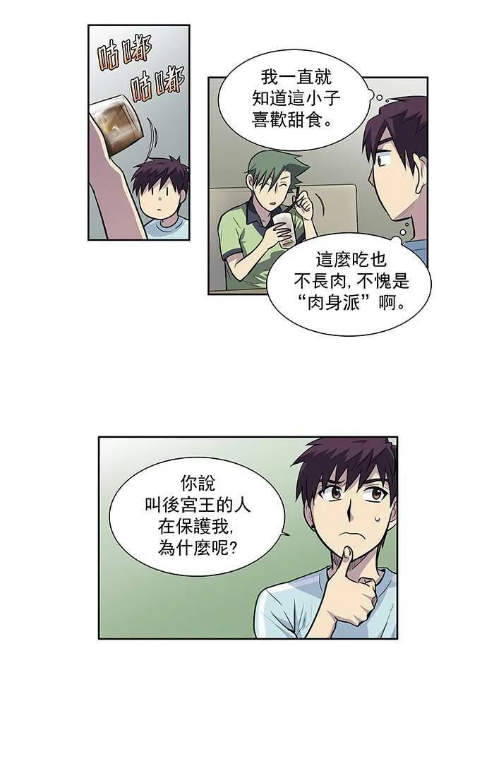 [第2季] 第13话 第30页