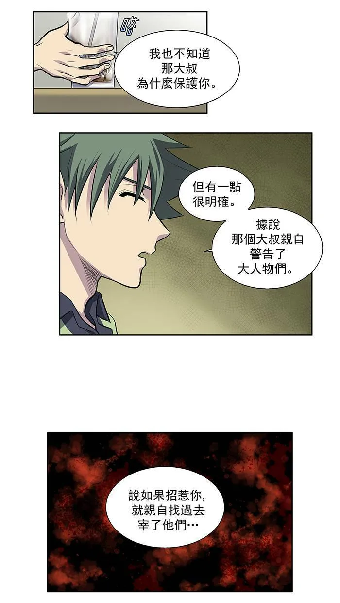 [第2季] 第13话 第31页