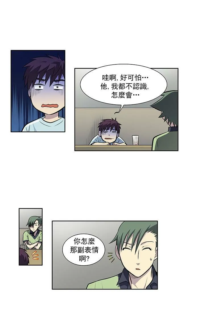 [第2季] 第13话 第32页