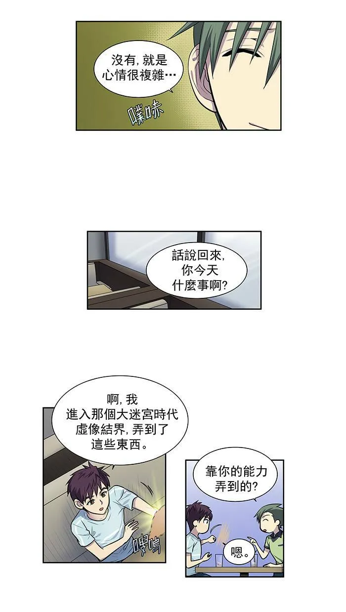 [第2季] 第13话 第33页