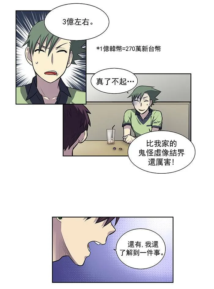 [第2季] 第13话 第35页