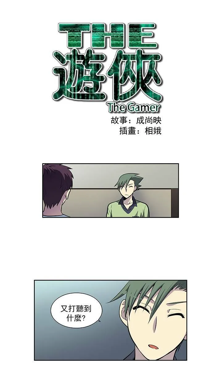 [第2季] 第14话 第1页