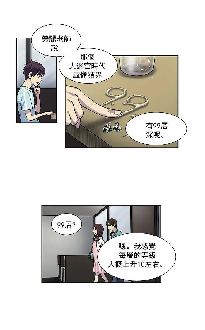 [第2季] 第14话 第2页