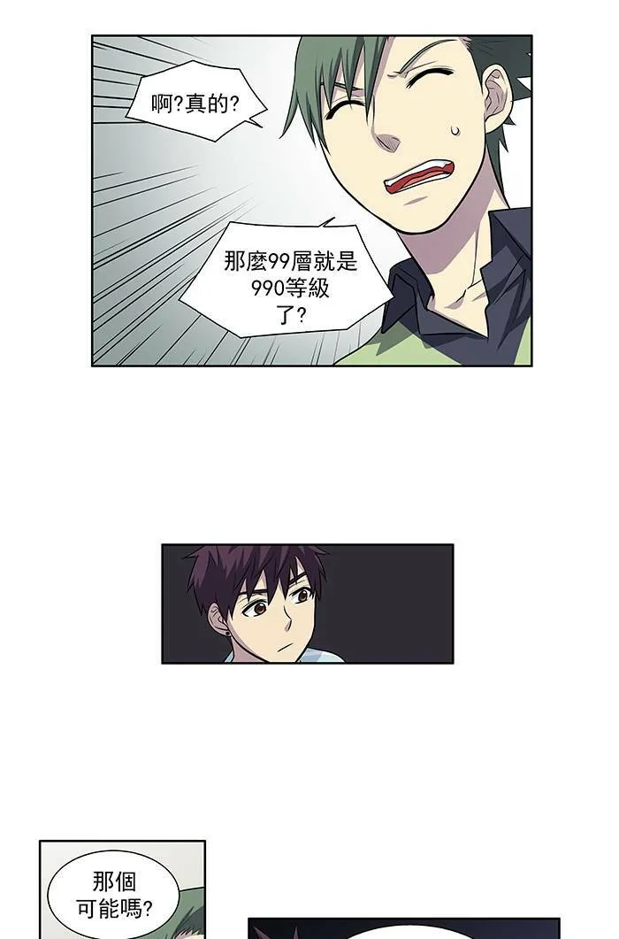 [第2季] 第14话 第3页